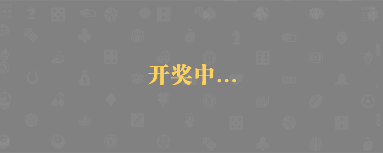 加拿大预测,PC预测,提前预测,加拿大28在线预测结果,PC加拿大28开奖预测查询,加拿大预测网,走势分析！